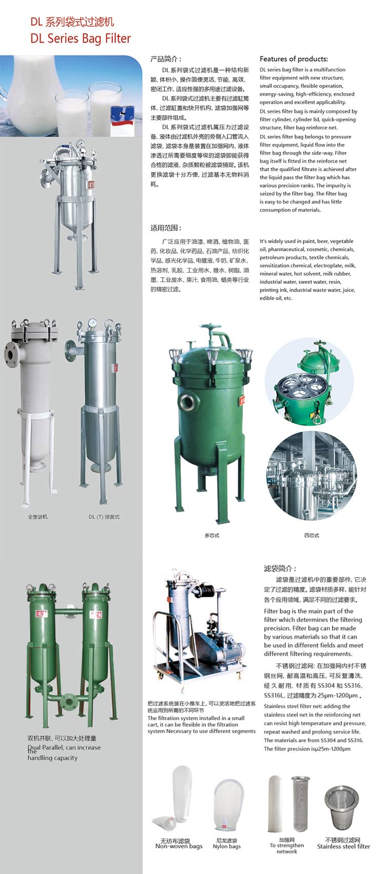米乐m6网页版登录入口机械产品介绍