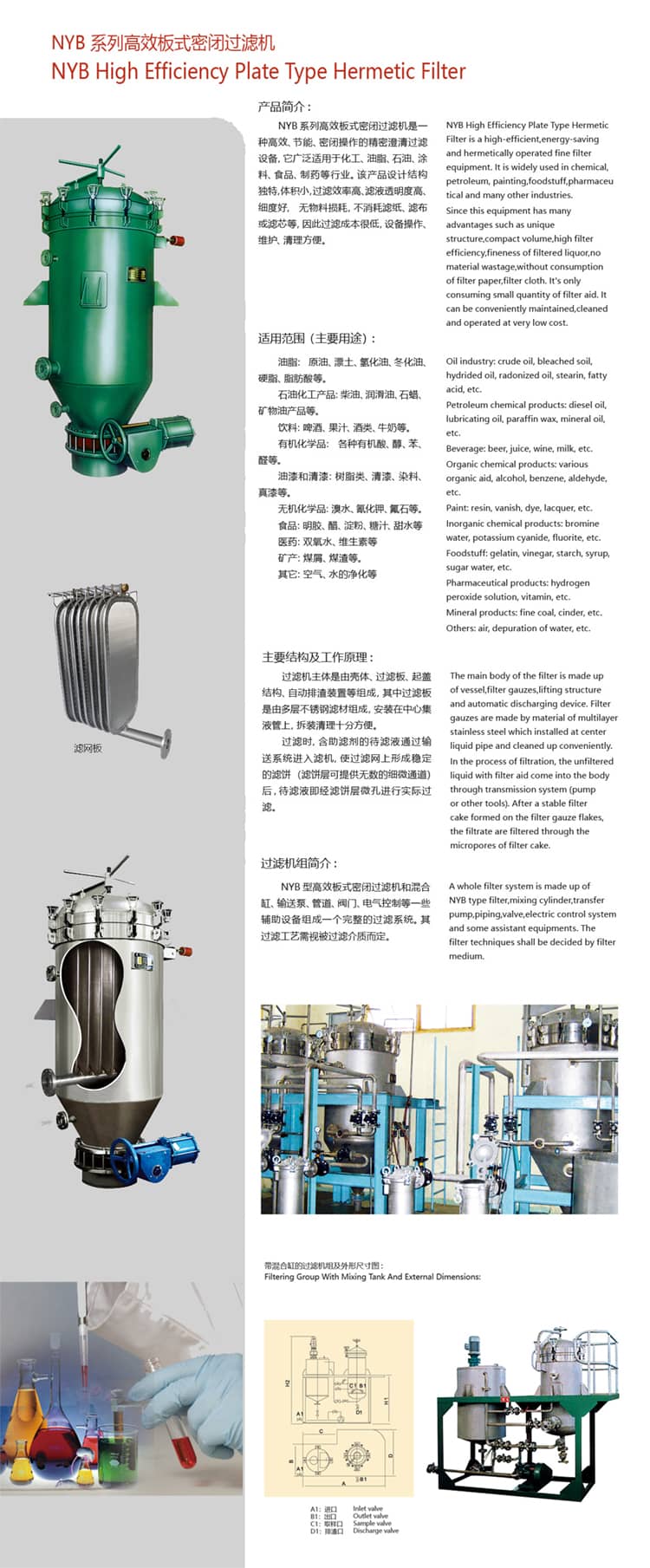 米乐m6网页版登录入口机械产品介绍