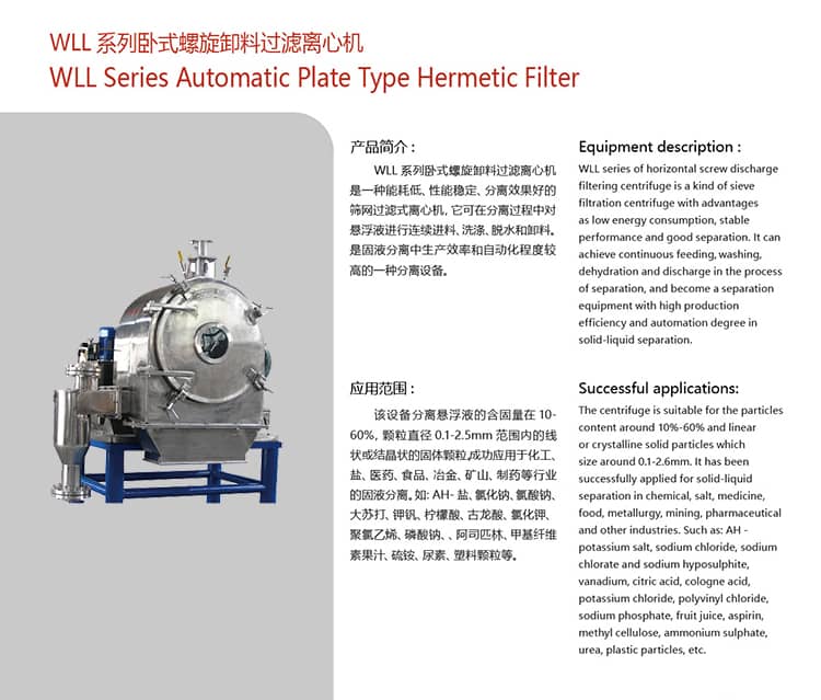 米乐m6网页版登录入口机械产品介绍