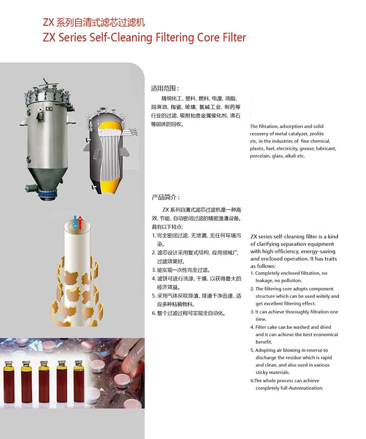 米乐m6网页版登录入口机械产品介绍