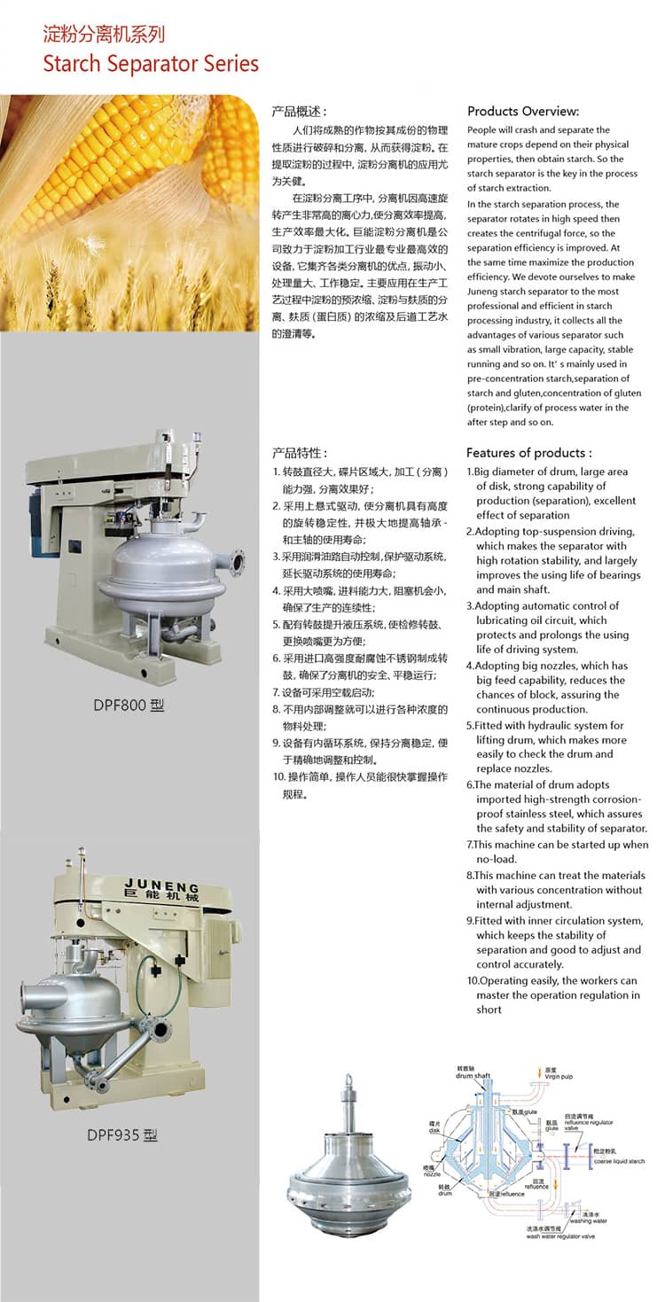 米乐m6网页版登录入口机械产品介绍